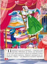 Казки. Ганс Християн Андерсен - Ганс Християн Андерсен - мініатюра 11
