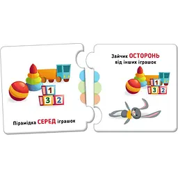 Розвиваючі пазли Ranok Creative Добери пару Орієнтування в просторі 12 елементів 1784004 - мініатюра 4
