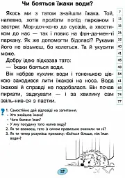 Швидкочитаночка 1 клас - мініатюра 3