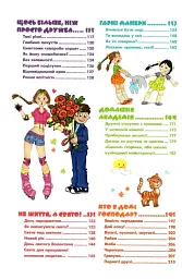 Дівчинка на всі 100 % - мініатюра 5