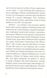 Дика відьма. Вірідіанська кров - мініатюра 5