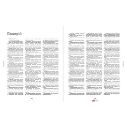 Книга Практична психологія. Вагітність день за днем - Меґґі Блотт Ранок (9786170991058) - мініатюра 8