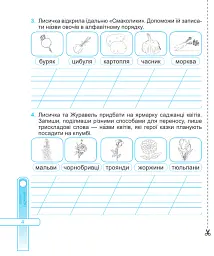 Українська мова. Діагностичні роботи. 2 клас - Ольга Придаток - мініатюра 6