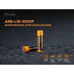 Акумулятор Fenix 18650 (3000 mAh) - мініатюра 7