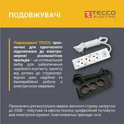 Мережевий подовжувач TECCO 3м 2 поста white (8681277841118) - миниатюра 2