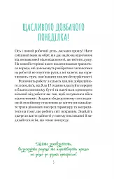 Книга Злови дзен на роботі. Щоденник, який допоможе позбутися бридні та знайти спокій у хаосі Vivat (9789669828897) - мініатюра 3