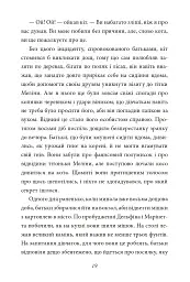 Казки кота Базіки - Марсель Еме - мініатюра 9