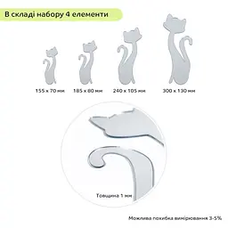Дзеркальний декор акриловий самоклеючий Котики срібло, 4шт (D) SW-00002494 - мініатюра 5