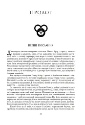 Колесо Часу. Книга 6. Повелитель Хаосу: роман - мініатюра 5