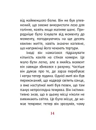 1984. Том 3 - мініатюра 14