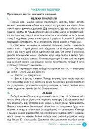 Зошит навчальних досягнень з української мови. 5 клас - Олександр Авраменко - миниатюра 3