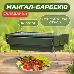 Мангал портативний складаний переносний з хромованою решіткою TS Kitchen HP461GR - мініатюра 13