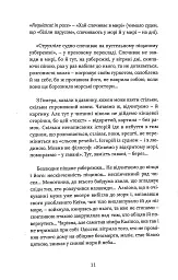 Про що писати… - мініатюра 10