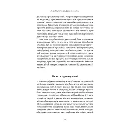 Книга Цифрові громадяни. Як виробити здорові диджитал-навички у ваших дітей - Річард Кулатта Yakaboo Publishing (9786177933310) - мініатюра 4