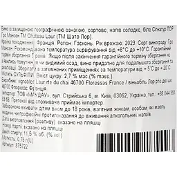 Вино Chateau Laur Signature Laur Gros Manseng IGP Gascogne біле напівсолодке 0.75 л  - мініатюра 6