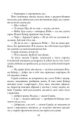 Шовкопряд. Детектив Корморан Страйк. Книга 2 - Роберт Ґалбрейт - мініатюра 14