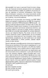 МАБУТЬ ЕСТЕР - мініатюра 23