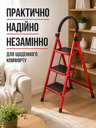 Драбина-стрем’янка з поручнем 3 сходинки складна металева до 120 кг (49675898) - мініатюра 7