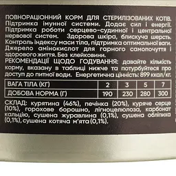 Вологий корм для дорослих стерилізованих котів Savory Cat Can Adult Sterilised з куркою 100 г - мініатюра 4