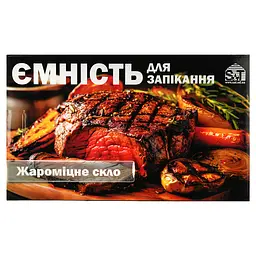 Ємність для запікання S&T овальна 27х15х4.5 см (50013-02) - мініатюра 4