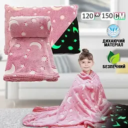 Дитячий що світяться плед із зірками 120×150 см Magic Blanket м'який матеріал мікрофібра Рожевий  - мініатюра 6