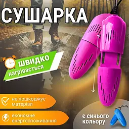 Сушарка електрична електросушарка розсувна телескопічна для взуття та рукавичок Рожевий, Danmenqing 86959 - мініатюра 2