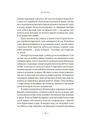 Дублінці - Джеймс Джойс - миниатюра 8