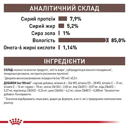 Консервований корм для дорослих собак та кішок Royal Canin Recovery у період відновлення після анорексії 195 г - мініатюра 3