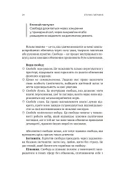 Мала етика - мініатюра 30