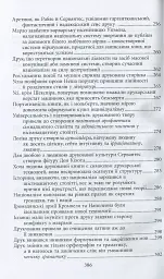 Галактика Ґутенберґа. Становлення людини друкованої книги - мініатюра 9