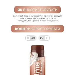 Бальзам для губ Balme Vanilla Frappe, 5 г - мініатюра 2