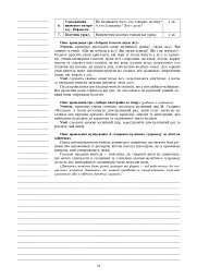Мистецтво. 1 клас. Конспекти уроків - мініатюра 12