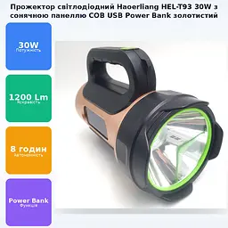 Прожектор акумуляторний світлодіодний 30W LED та бічний COB світильник ліхтар із сонячною панеллю та USB виходом HEL-T93 золотистий - мініатюра 2