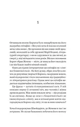 Уроки грецької - мініатюра 3