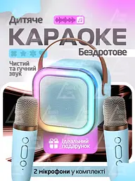 Бездротова колонка караоке з двома мікрофонами RGB підсвічування 5 режимів транслітерації 4 голоси сумісність із 3-ма пристроями 8 - мініатюра 2