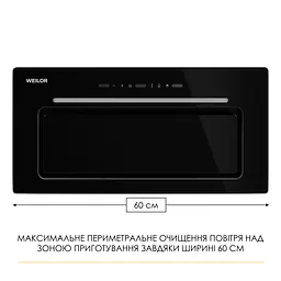 Витяжка повновбудована WEILOR LUMINA WBG 68 BLACK - мініатюра 3
