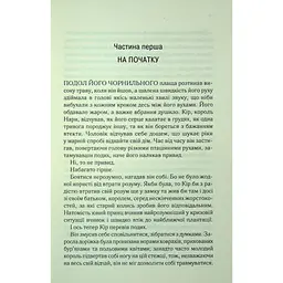І вся ця спотворена слава. 3 - Тагере Мафі КСД (9786171513044) - мініатюра 3