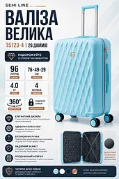 Валіза велика Semi Line T5723-4 28 дюймів 96 л Блакитний - мініатюра 3