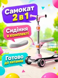 Дитячий самокат-біговел 2в1 рожевий із сидінням музикою та підсвічуванням коліс (49675959) - мініатюра 7
