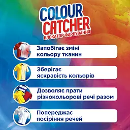 Серветки для прання K2r Colour Catcher кольоропоглинання, 10 шт. - мініатюра 3