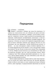 Світ очима фізика - мініатюра 4