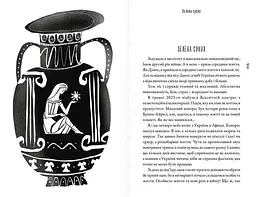 Огірки, хмарний кінь та екзистенціалізм. Лелик Анна - мініатюра 5