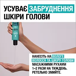 Шампунь Gliss Scalp Balance для глибокого очищення 200 мл - мініатюра 6