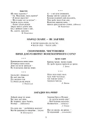 Веселий алфавіт - мініатюра 5