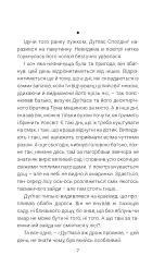 Кульбабове вино - мініатюра 6