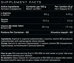 Аргінін з Таурином та Вітамін В-6 ARGININE-X - 400 г - мініатюра 2