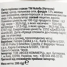 Горіхова паста Nutella з какао 200 г - мініатюра 4