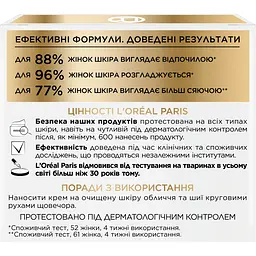Нічний крем-скульптор проти зморщок L'oreal Paris Вік експерт 65+, 50 мл (A9124700) - мініатюра 5