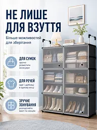 Шафа-органайзер для взуття та речей 82x28x102 см з дверцятами, 10 полиць, прозорий (49675901) - мініатюра 6