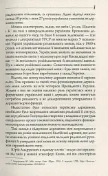Конфлікт мов та ідентичностей у пострадянській Україні - мініатюра 8